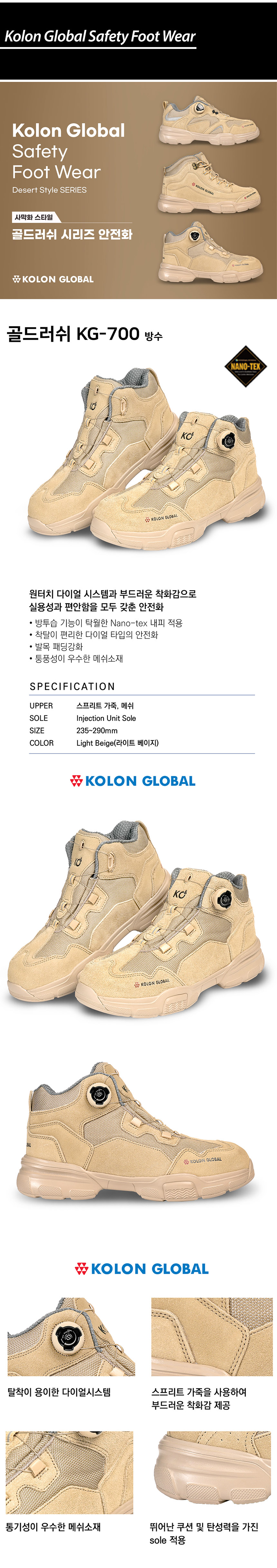 KOLON KG-700