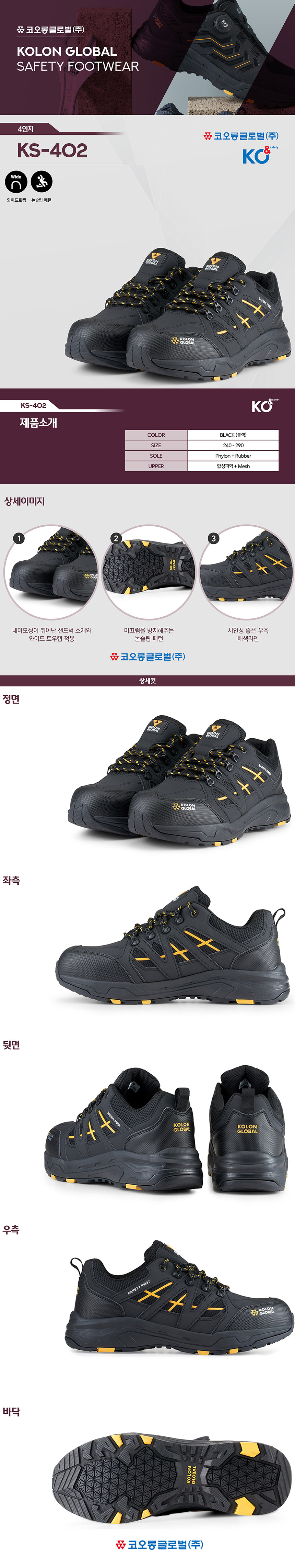 KOLON KS-402