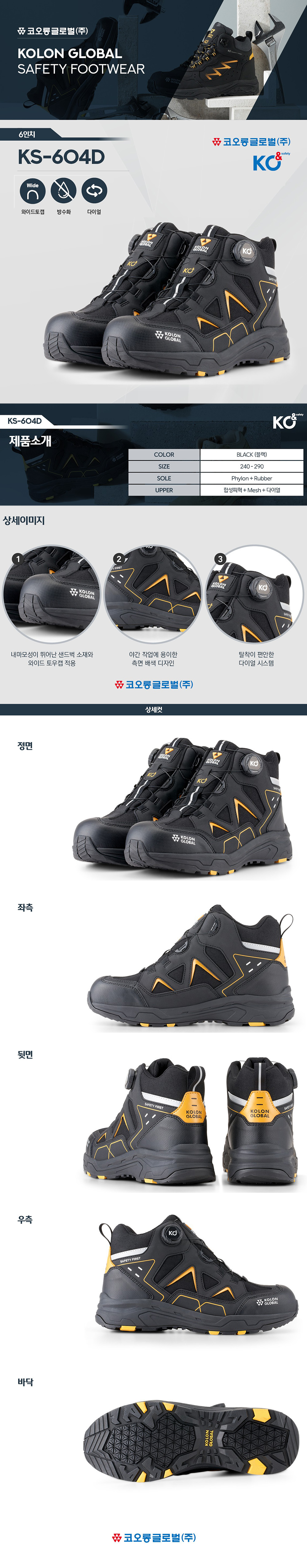 KOLON KS-604D
