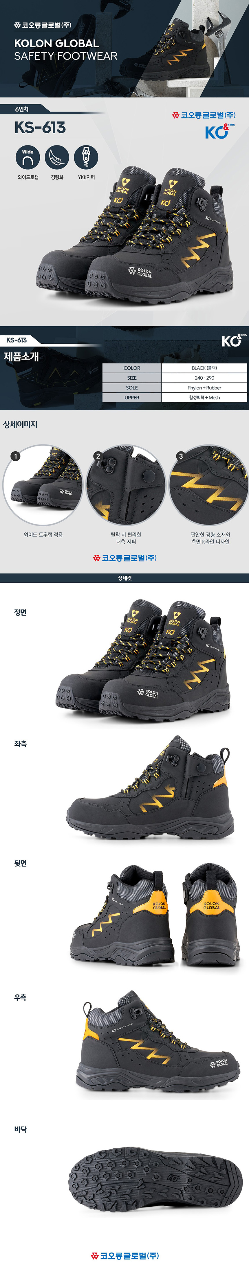 KOLON KS-613
