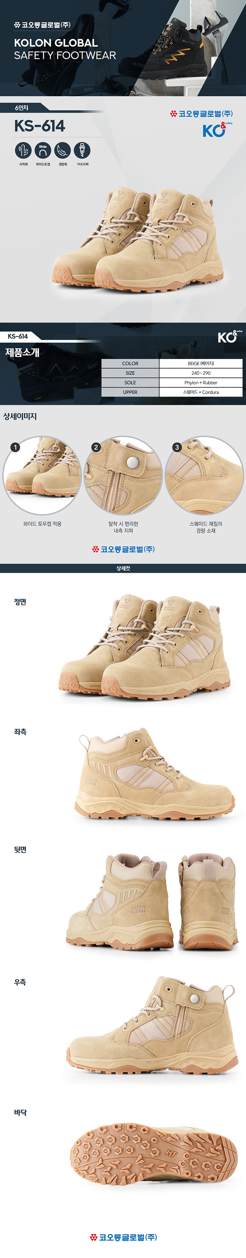 KOLON KS-614