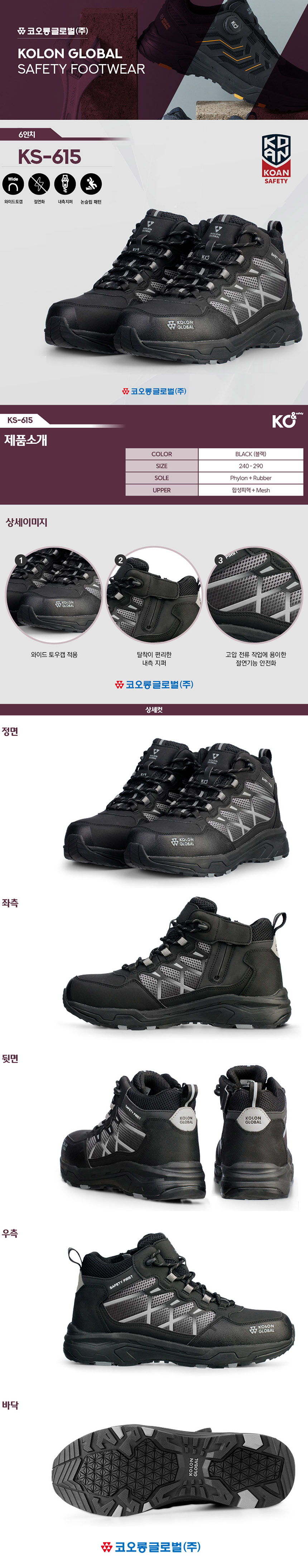 KOLON KS-615