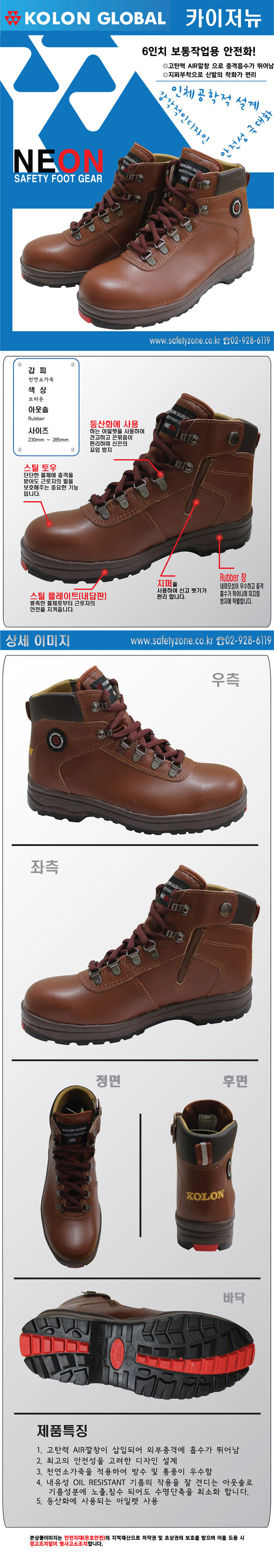 KOLON GLOBAL