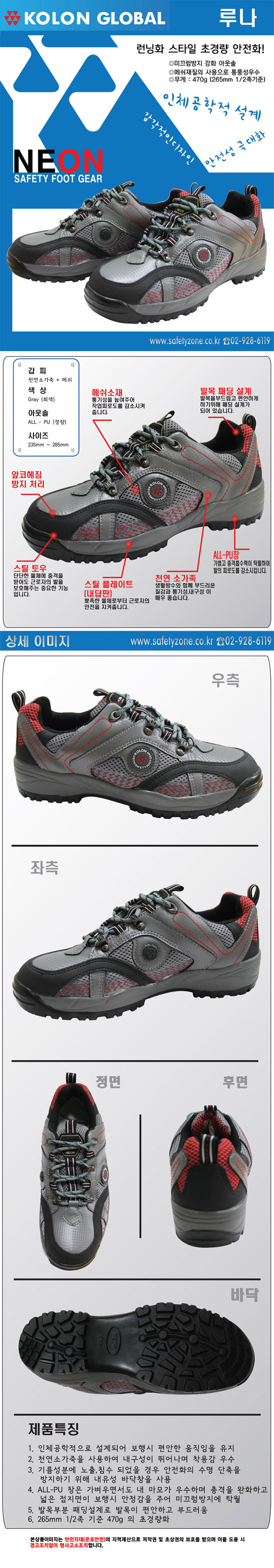 KOLON GLOBAL
