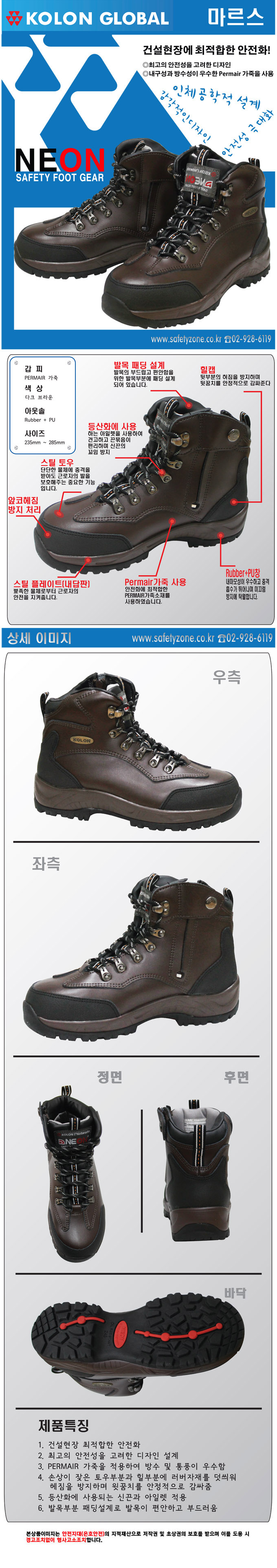 KOLON GLOBAL