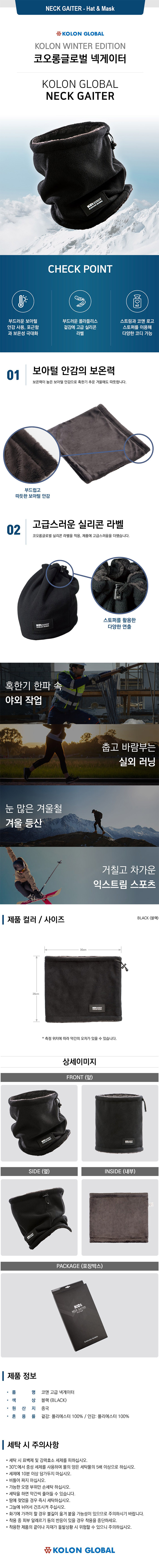 코오롱 넥게이터