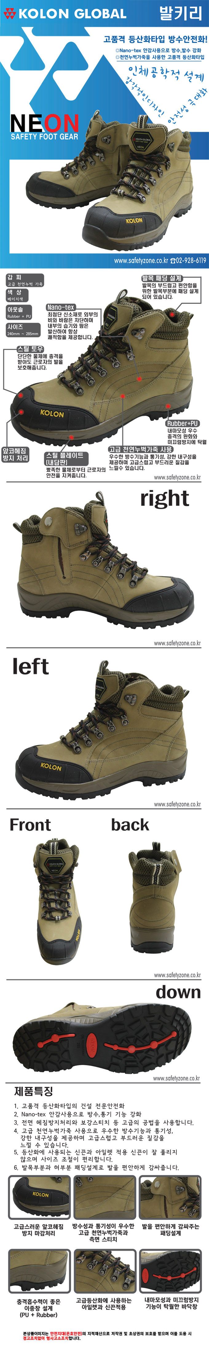 KOLON GLOBAL