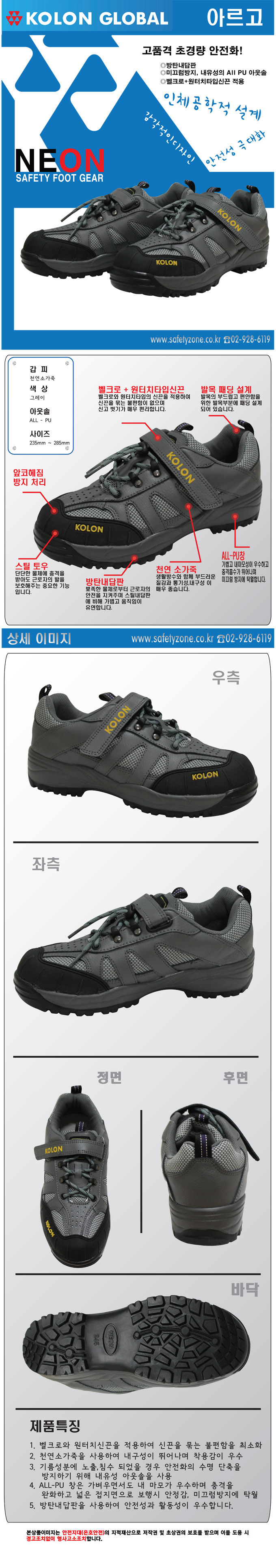 KOLON GLOBAL
