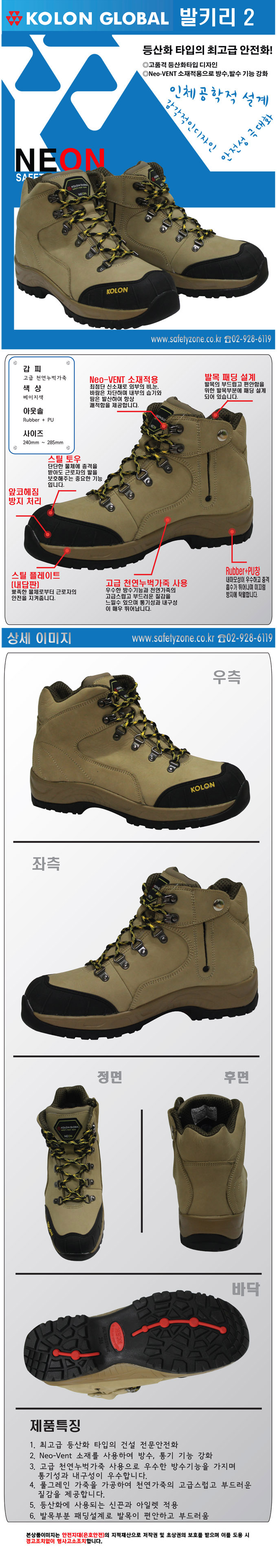 KOLON GLOBAL