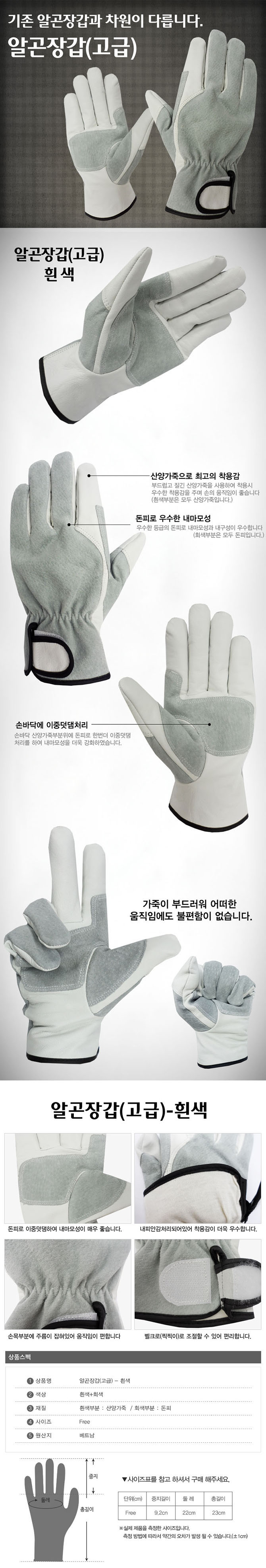 고급 알곤장갑