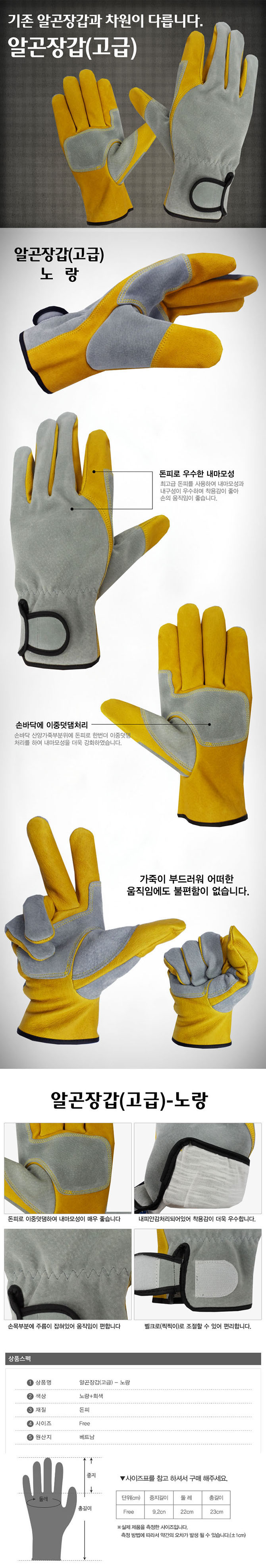 고급 알곤장갑