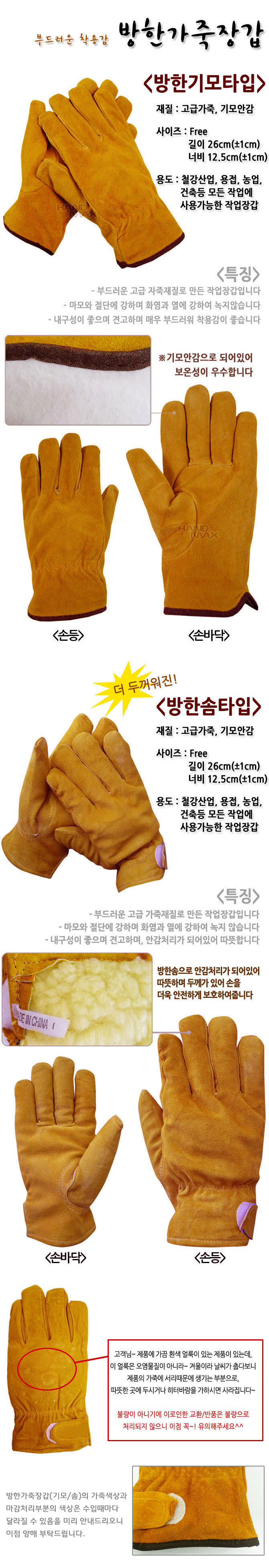 가죽방한장갑