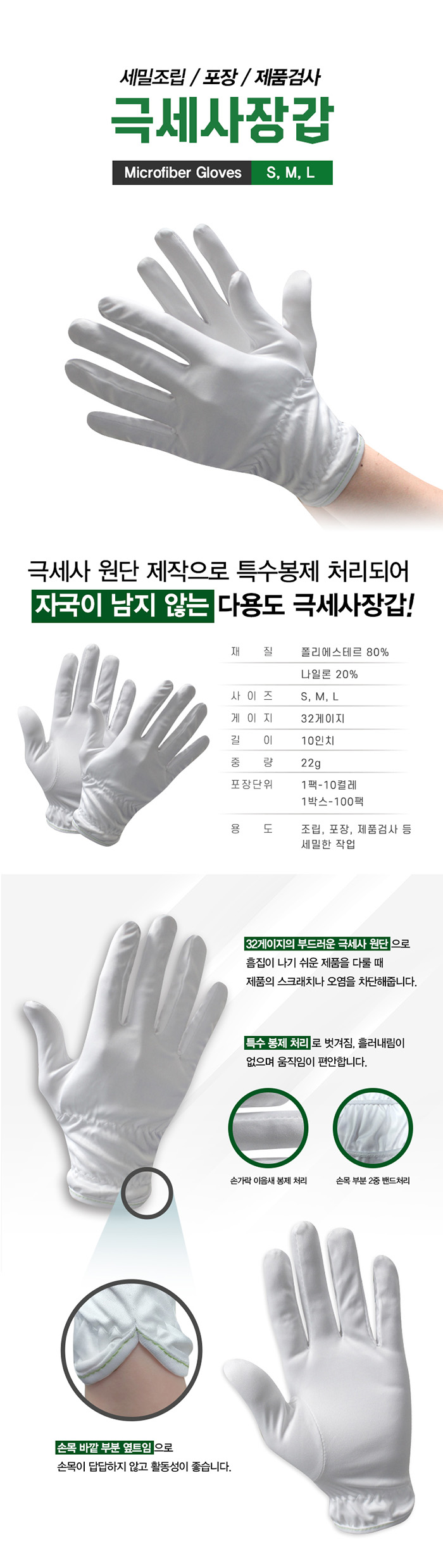 극세사장갑
