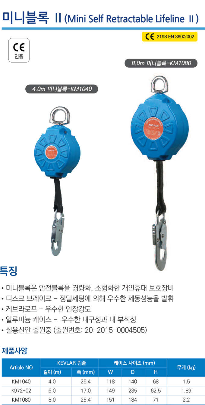 미니안전블럭