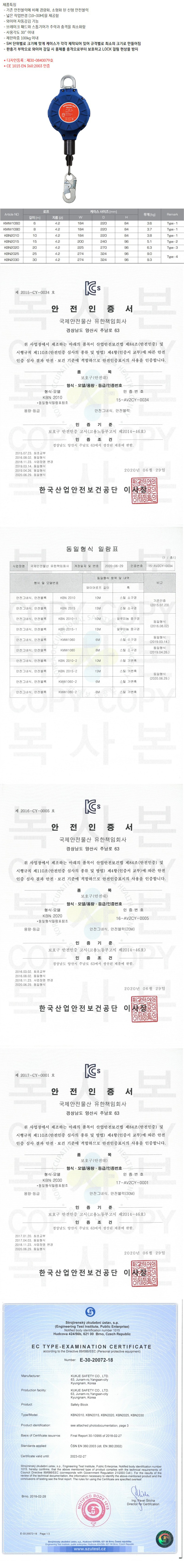 신형안전블럭 10M