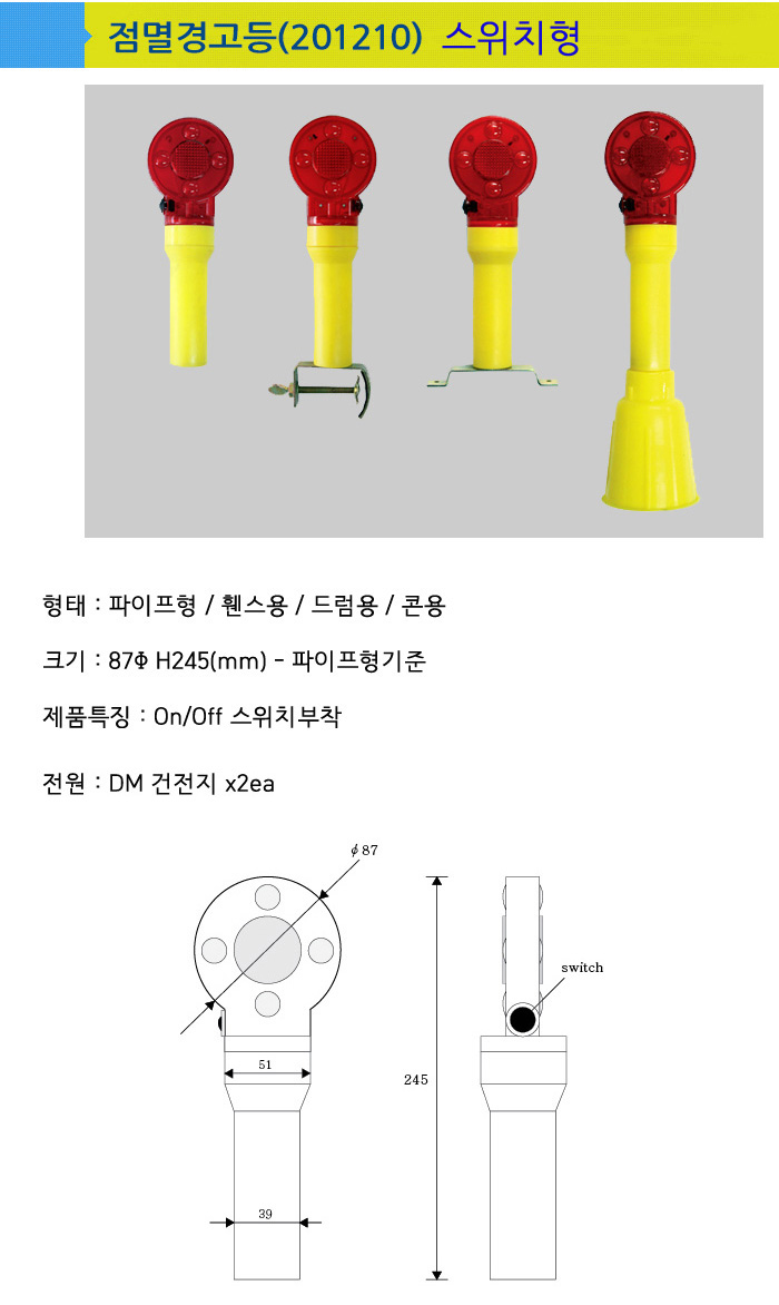 점멸바루사