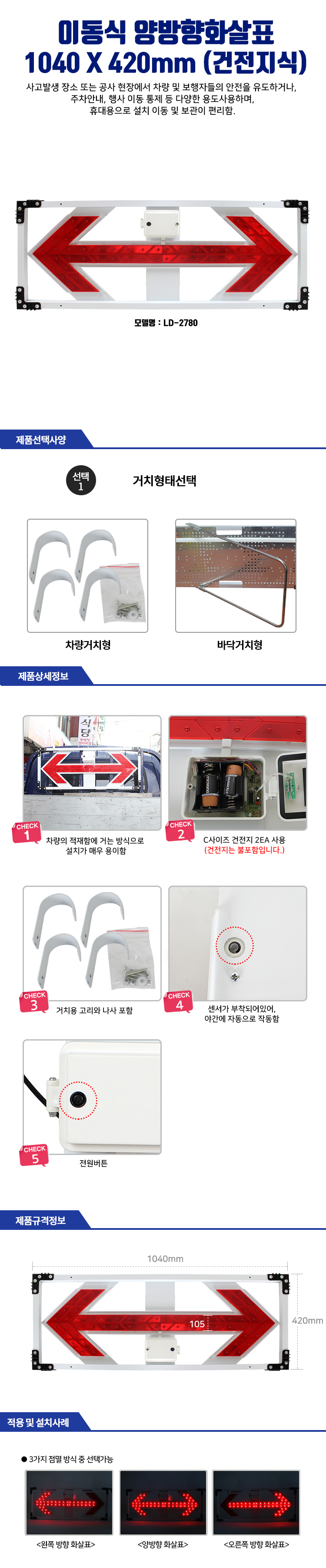 휴대용양방향화살표