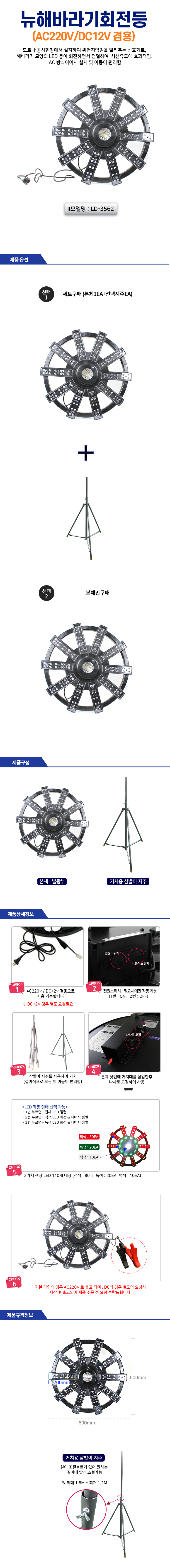 뉴 해바라기회전등