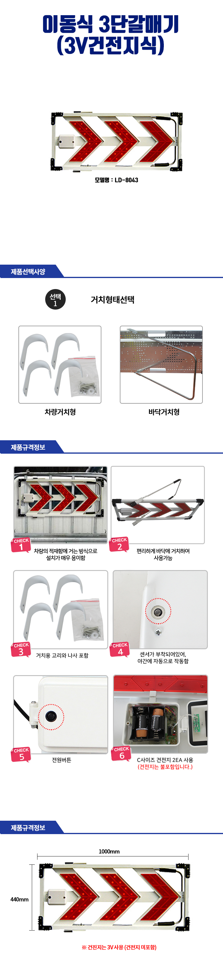 LED휴대용갈매기