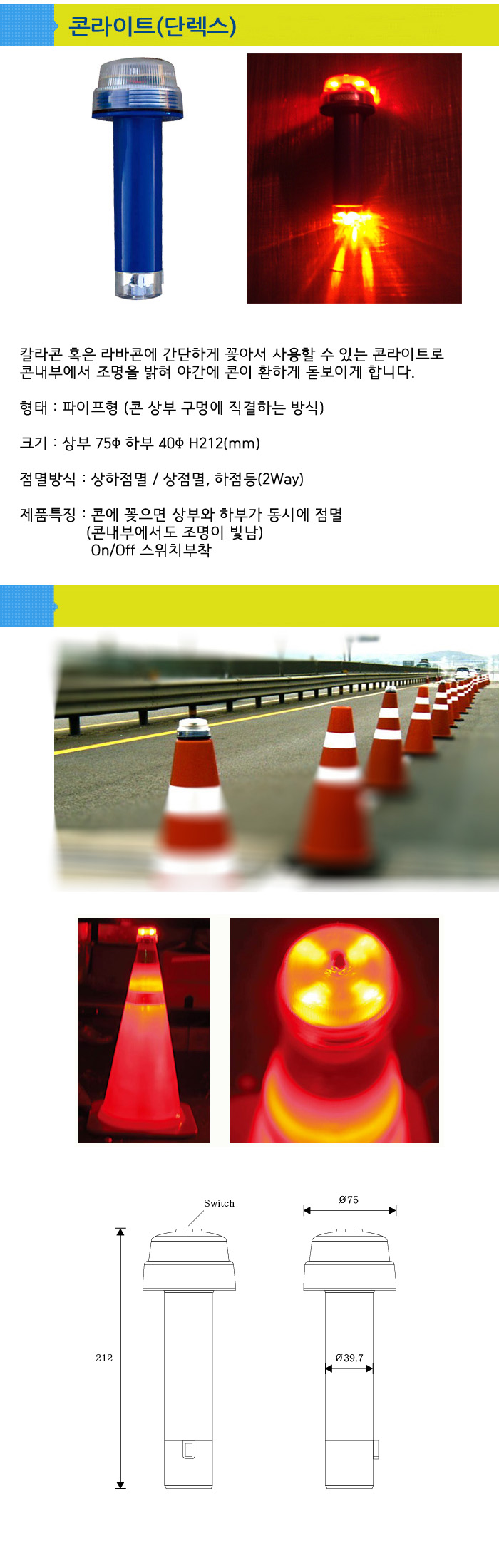 콘라이트 LD-3137