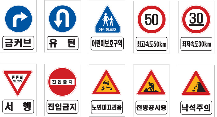 LED점멸표지판