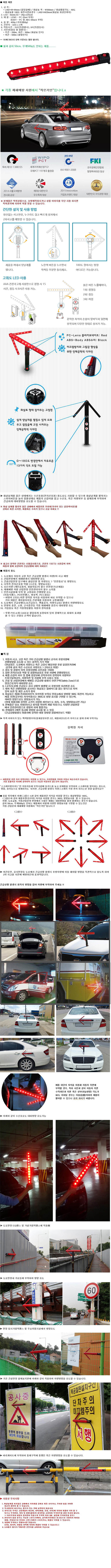 다목적점멸화살표
