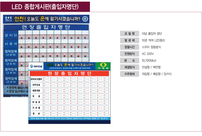 LED게시판 (터널형)