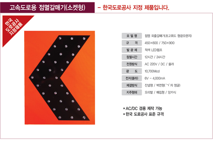 LED외갈매기