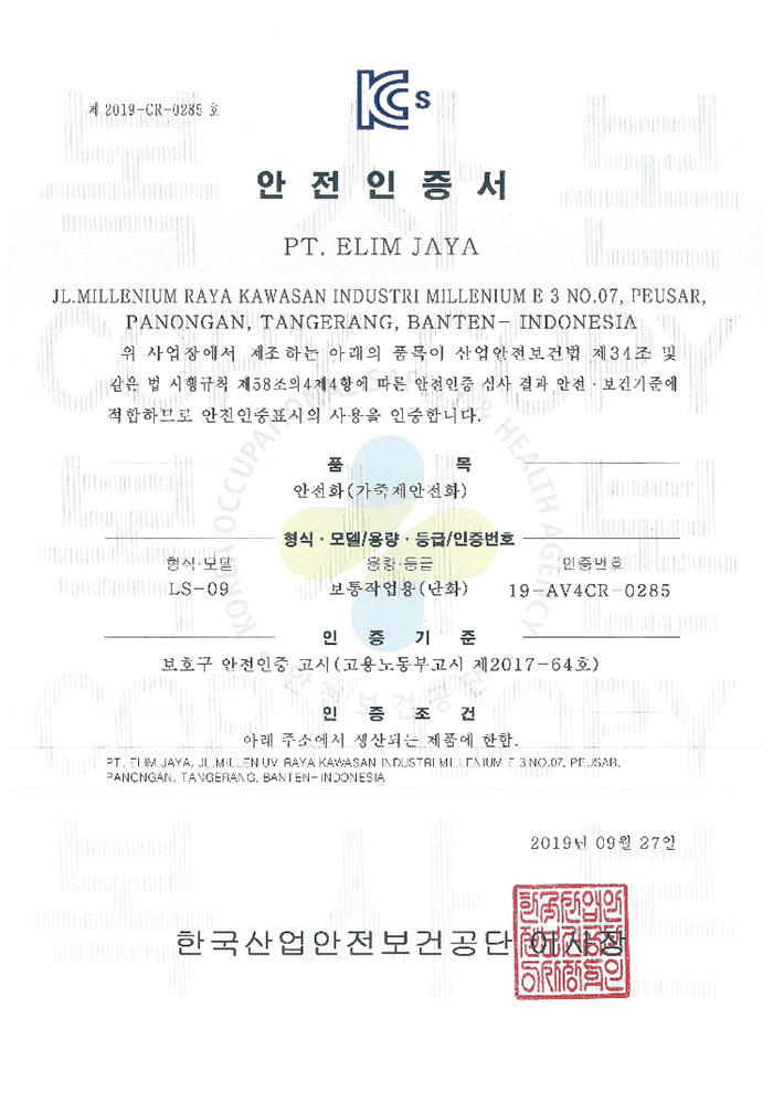 LS-09 캐주얼안전화