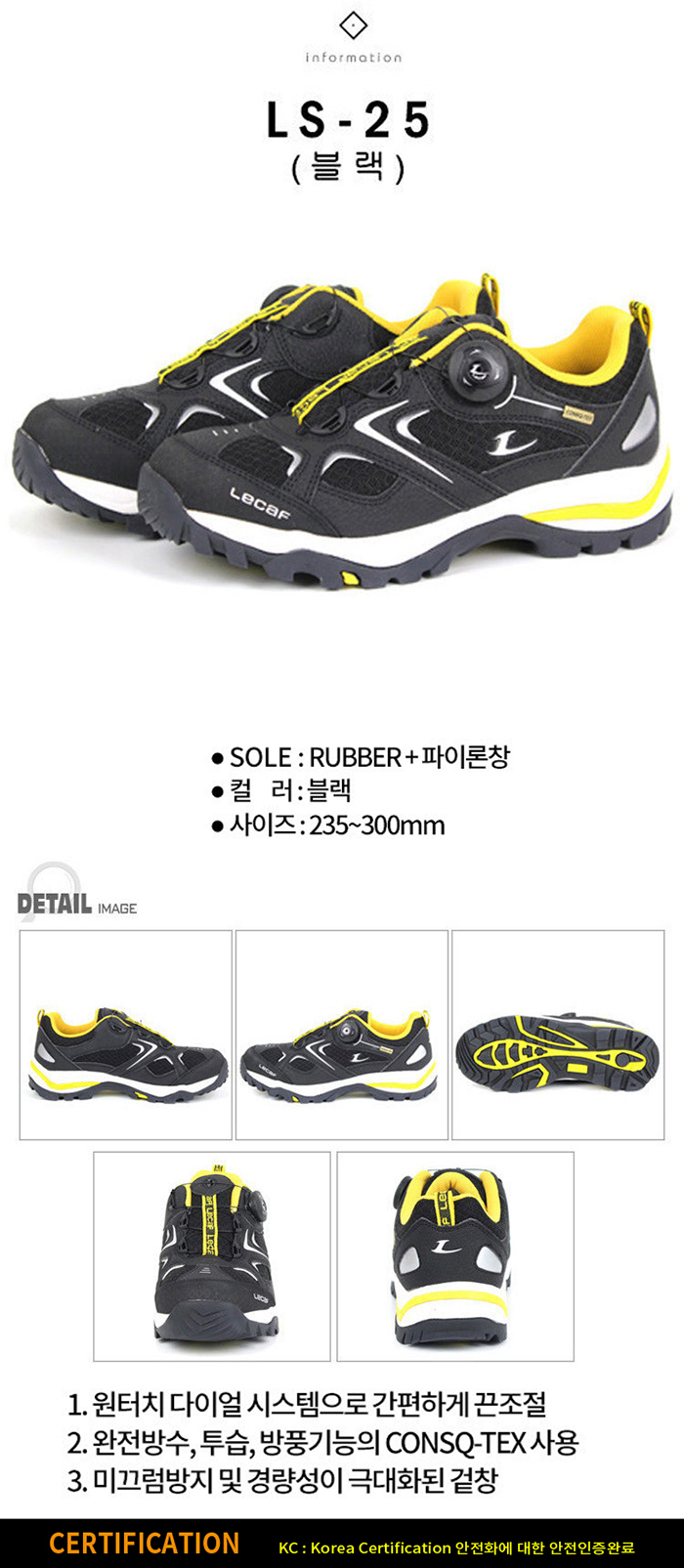 LS-25 Black