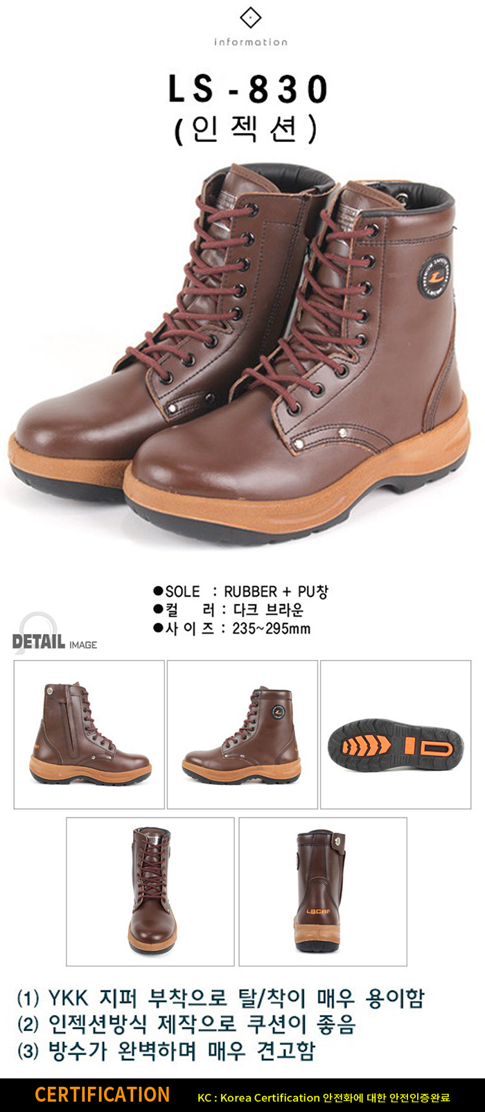 LS-830 인젝션안전화