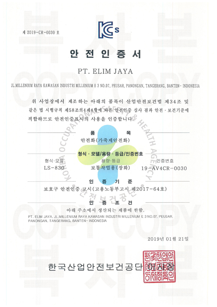 LS-830 인젝션안전화