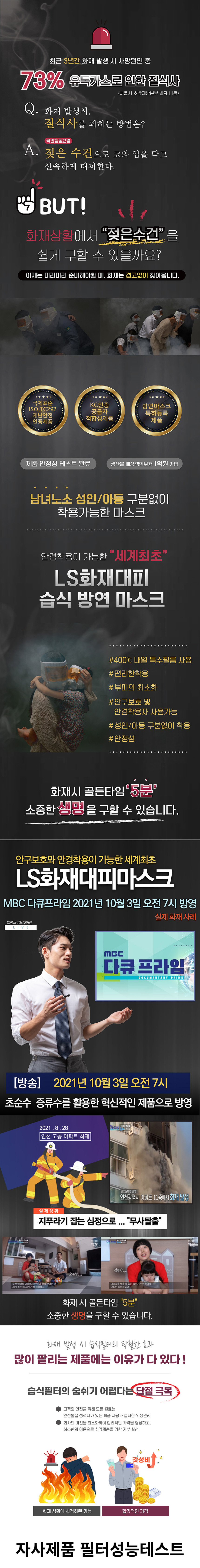 LS훈련용마스크