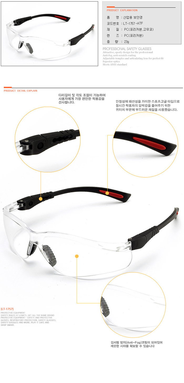 LT-1757-ATF