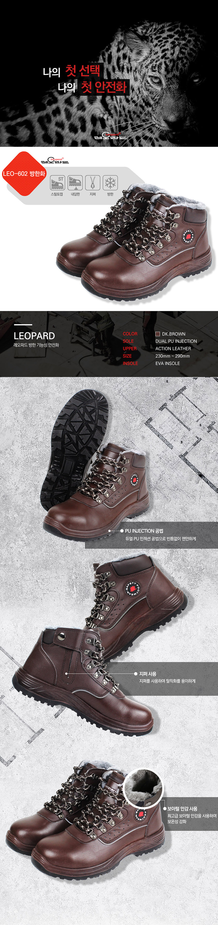 LEO-602W