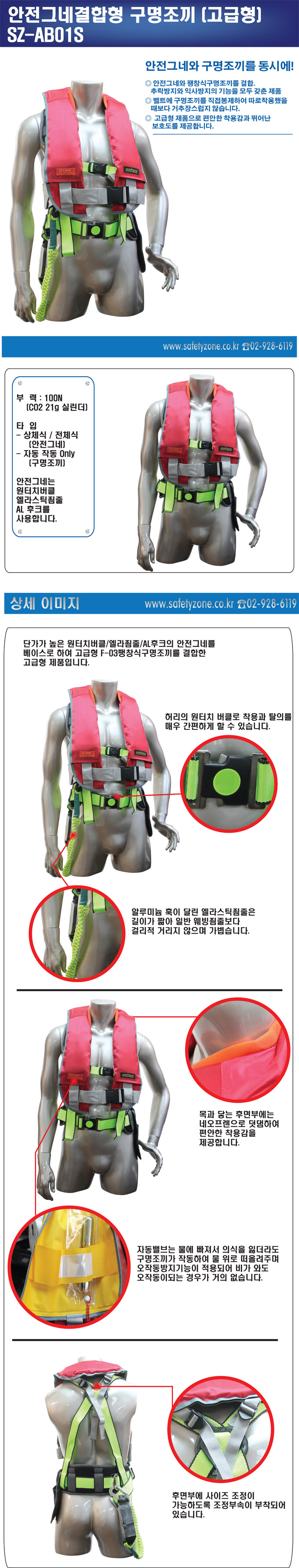 CO2팽창식안전그네
