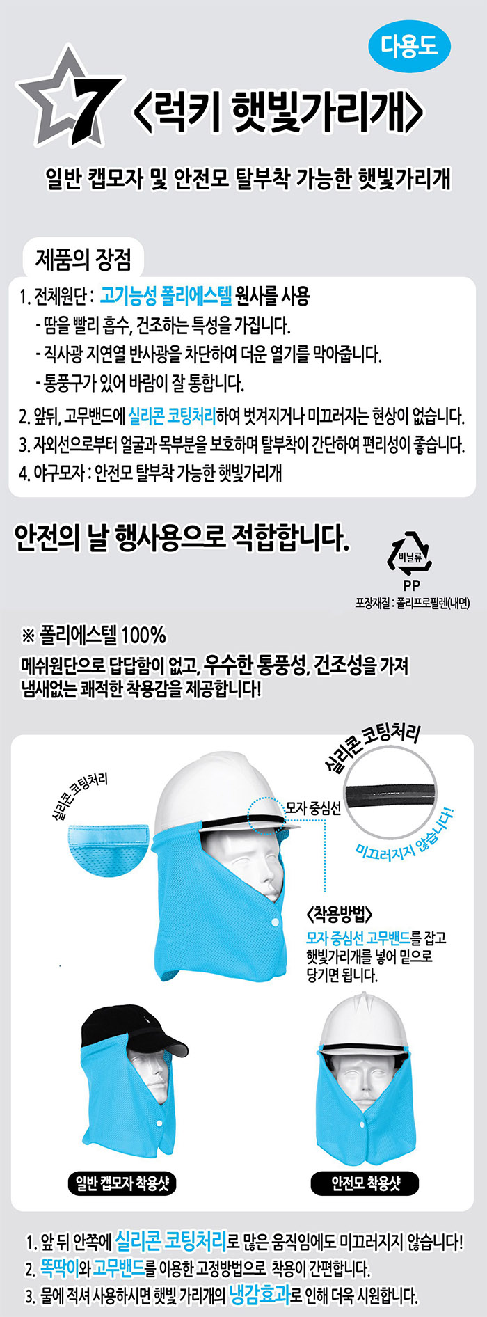 럭키 햇빛가리개