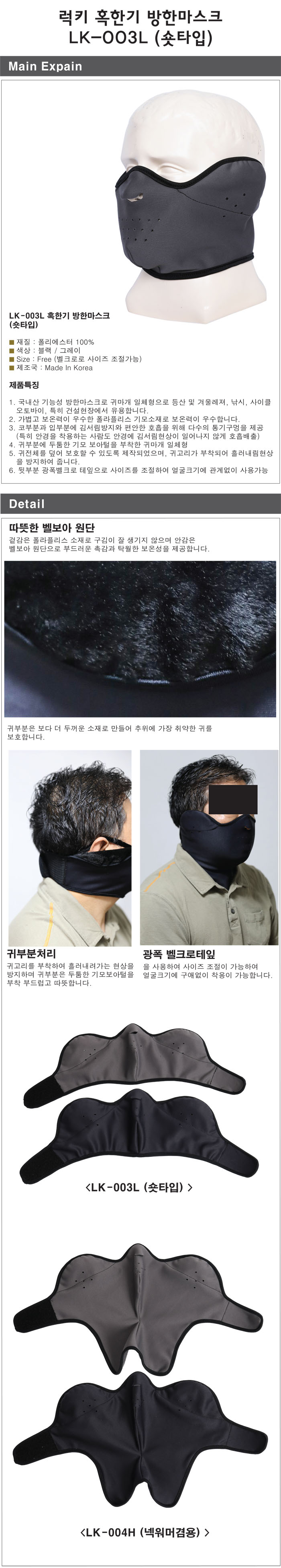 럭키 방한마스크