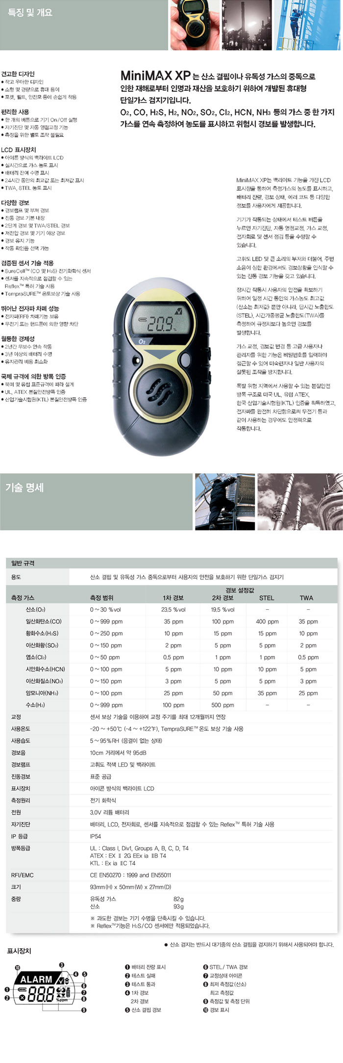 휴대용단일가스측정기