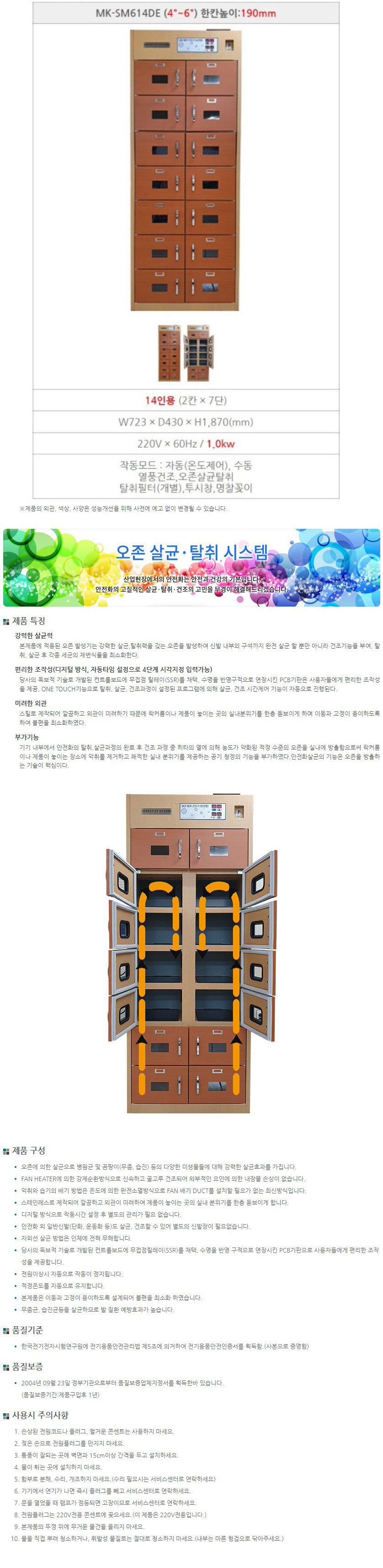 안전화 살균건조기