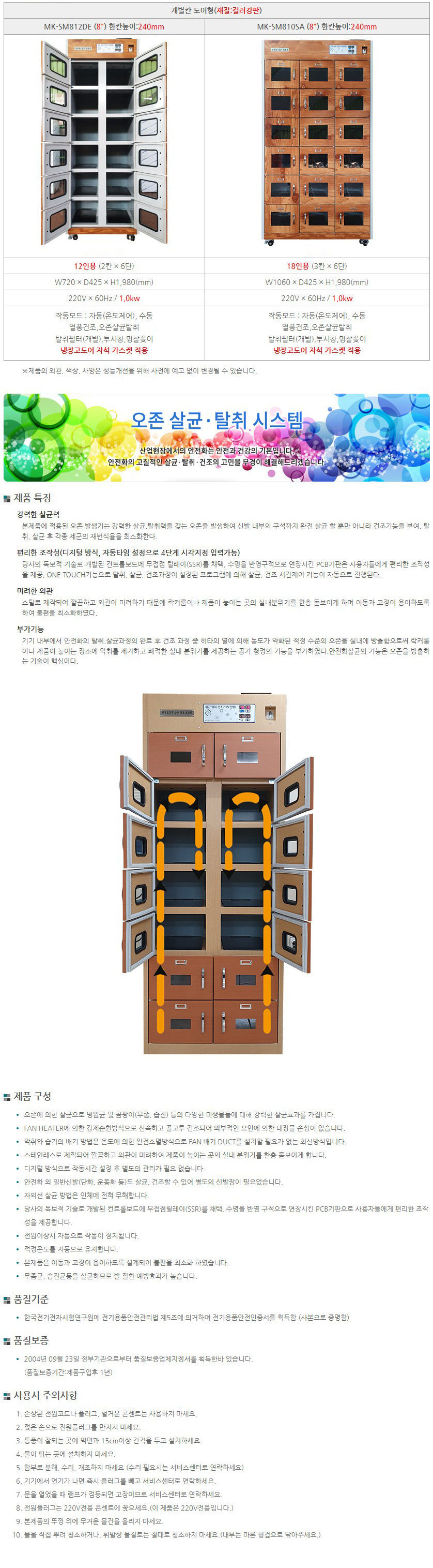 안전화 살균건조기