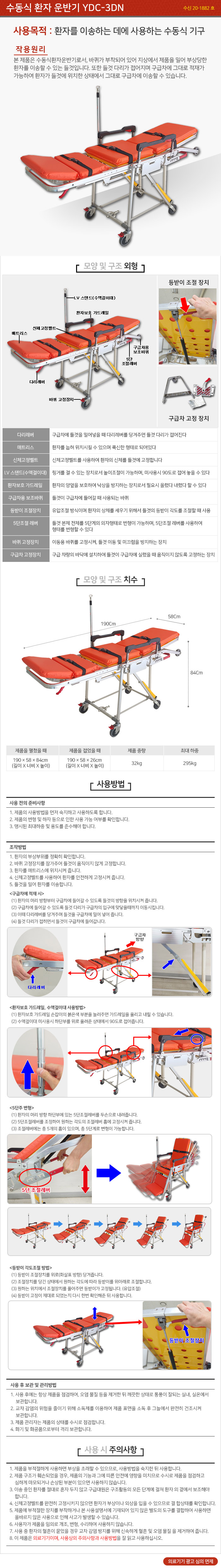5단 주들것 3DN
