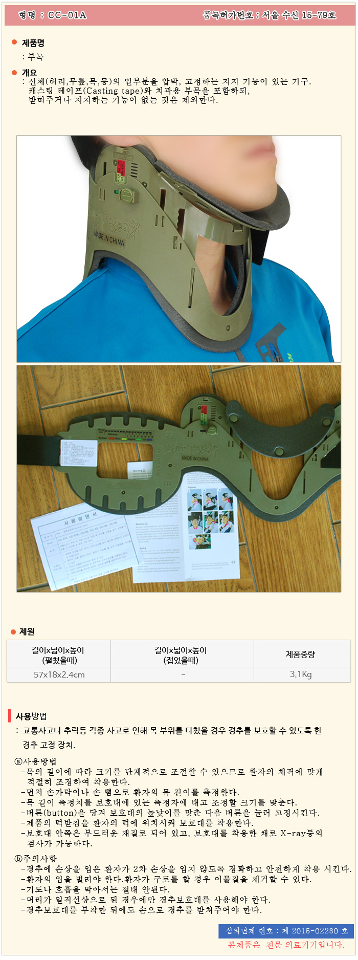경추보호대 밀리터리