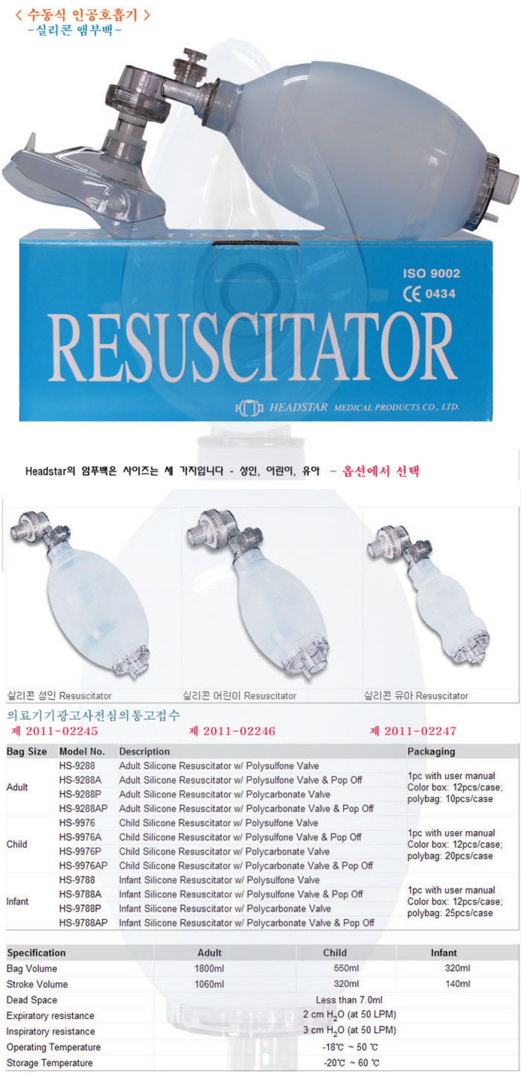 HS 인공호흡기