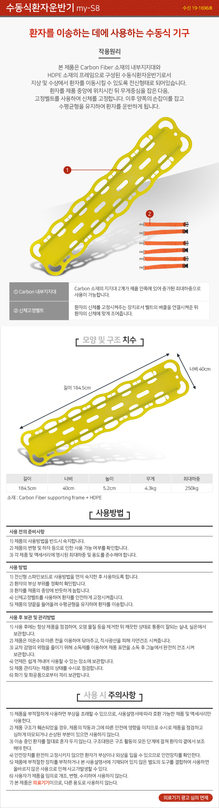 스파인보드 S8