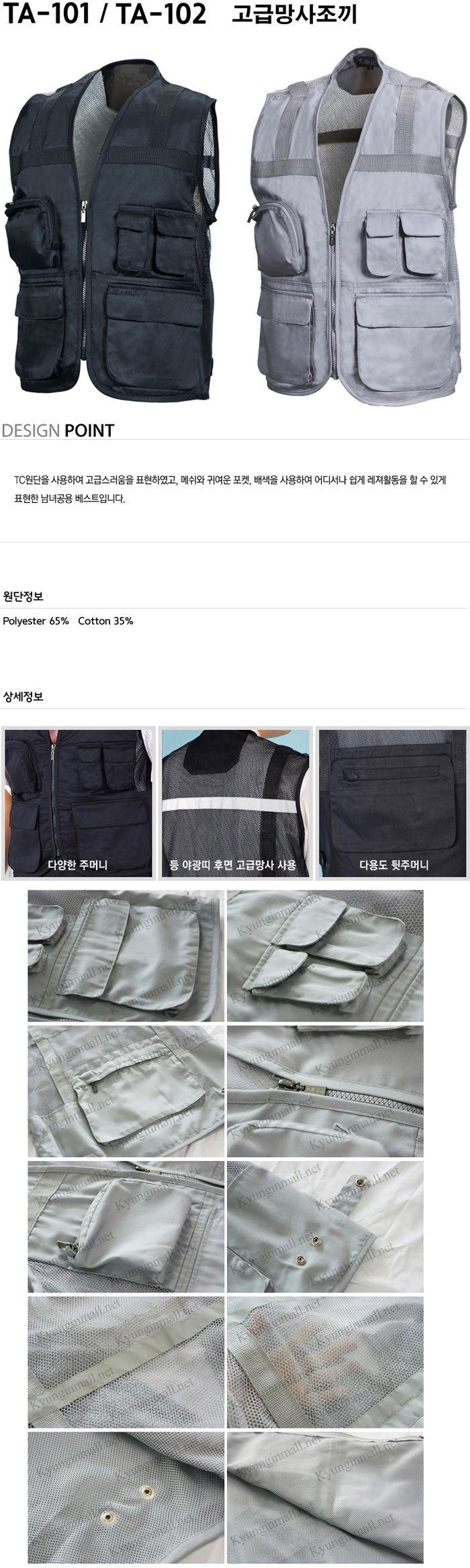 고급망사조끼