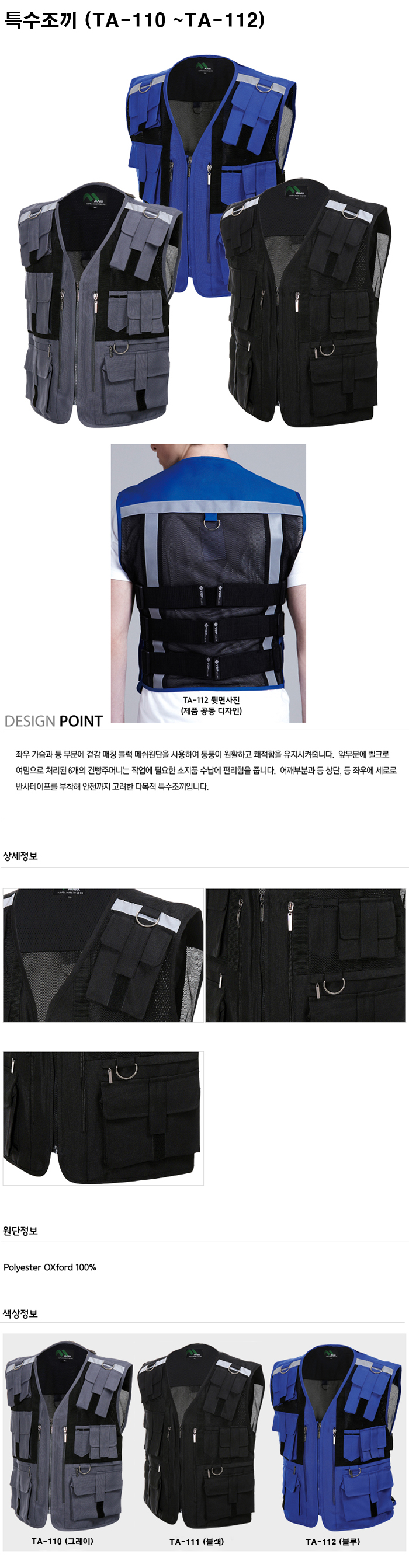 특수조끼