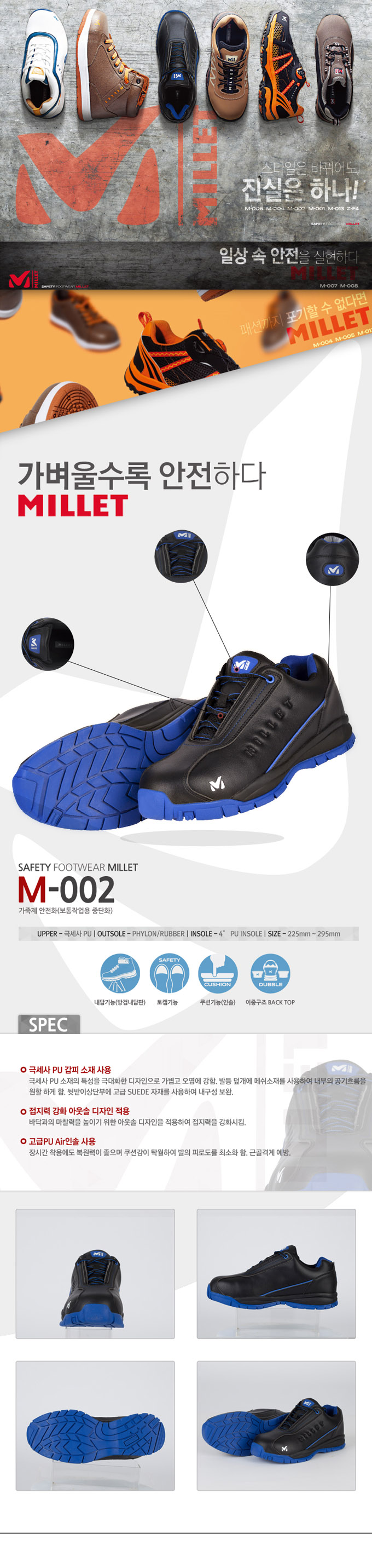 Millet M-002 (밀레)