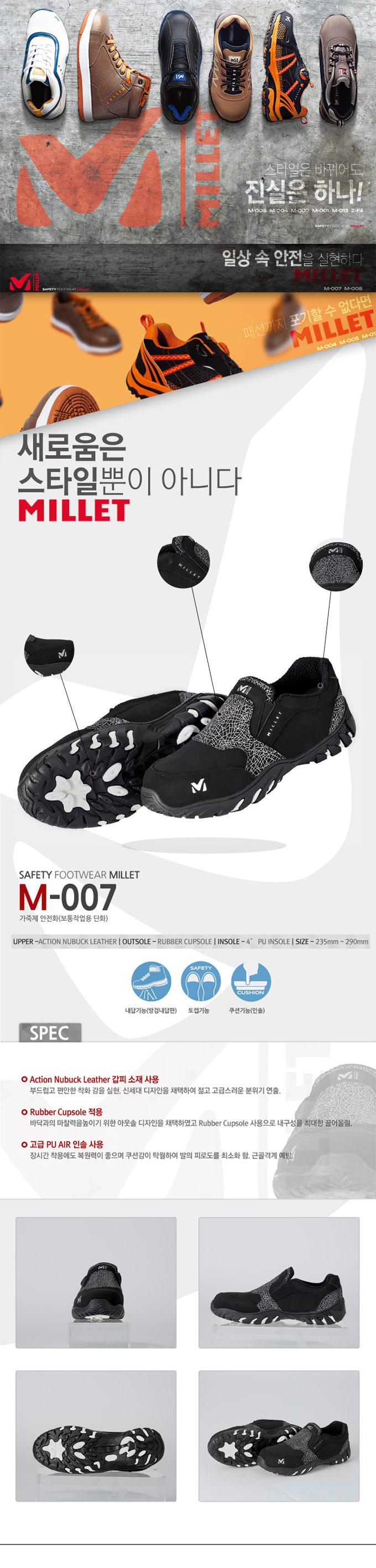 Millet M-007