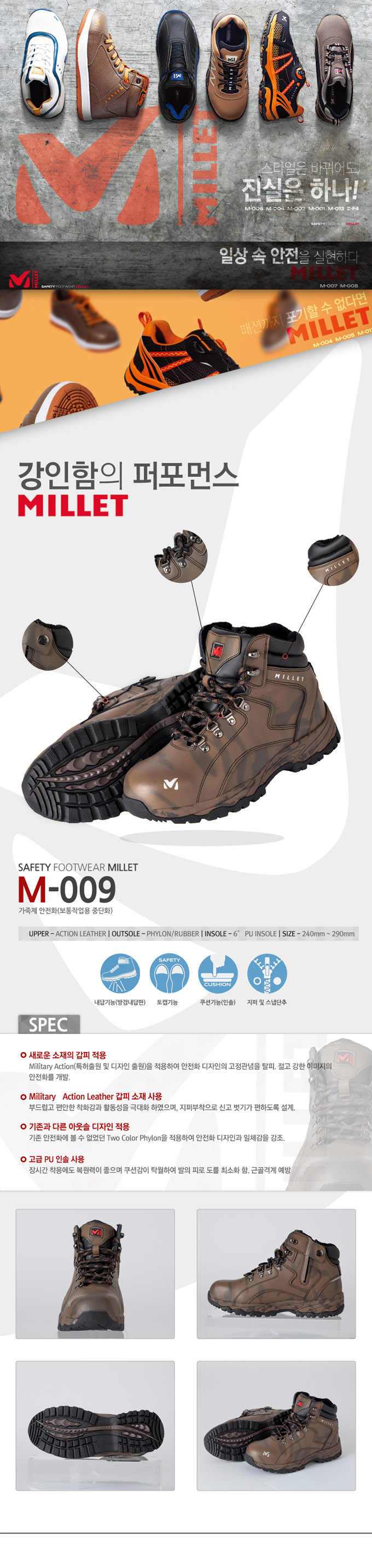 Millet M-009 (밀레)